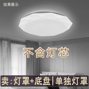 灯罩和底盘铁35cm45cm圆形吸顶灯罩外壳卧室30cm灯罩替换灯具套件