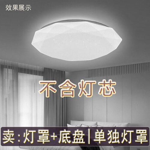 灯罩和底盘铁35cm45cm圆形吸顶灯罩外壳卧室30cm灯罩替换灯具套件