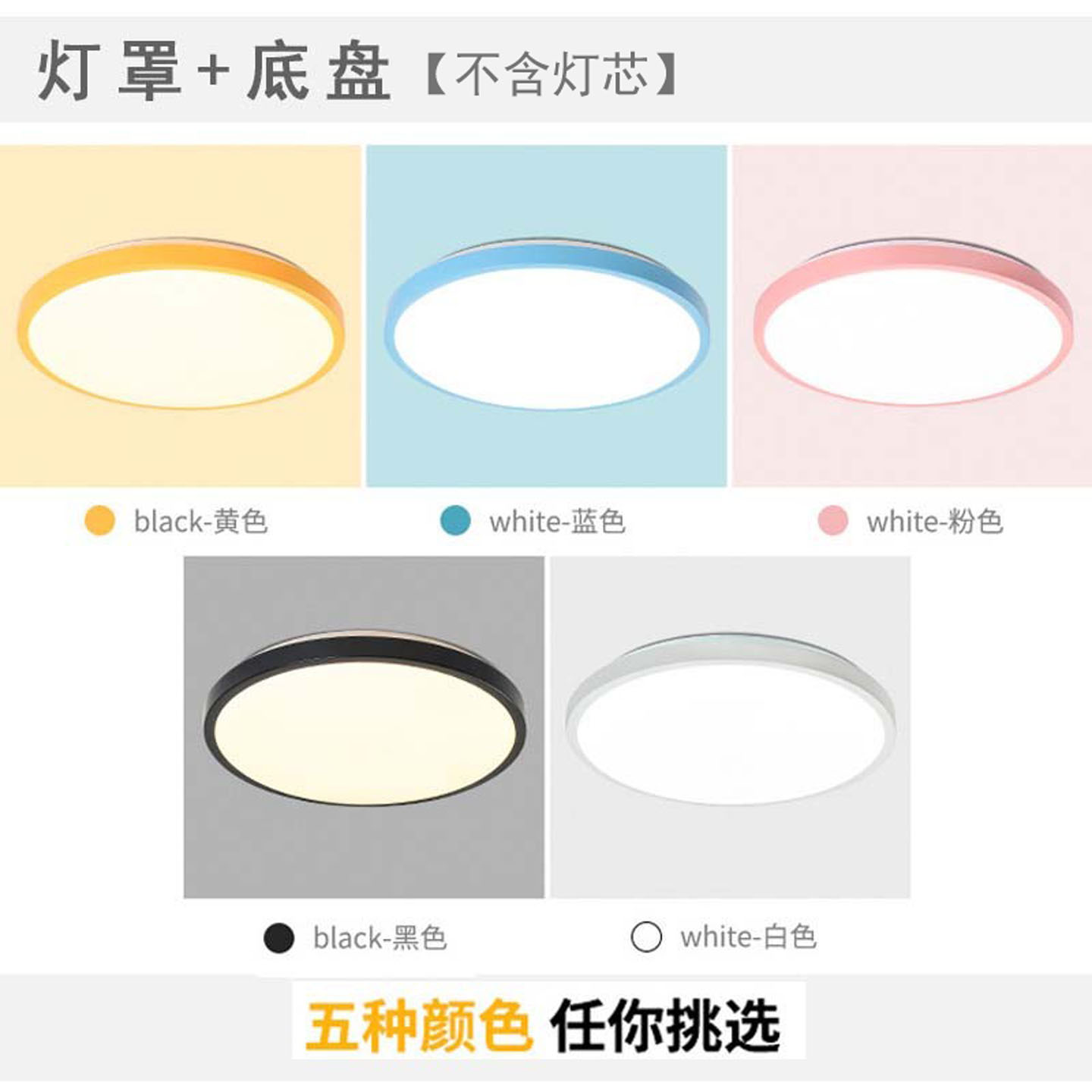 吸顶灯灯罩 外壳圆形儿童旋口单独替换加LED灯具配件和底盘亚克力