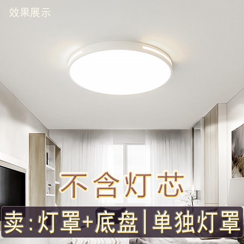 灯罩外壳圆形旋口加铁底盘卧室罩图片