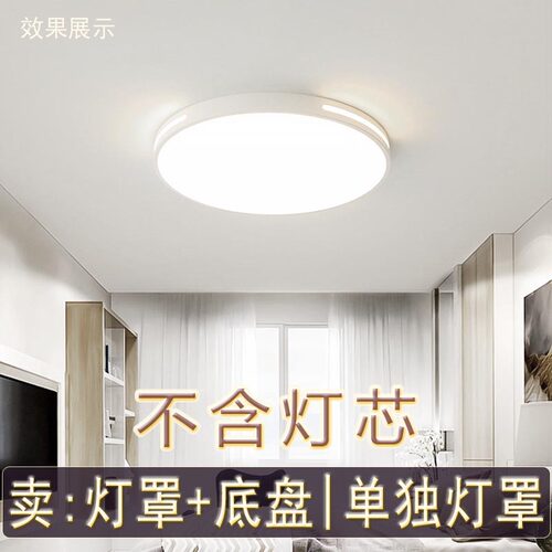灯罩外壳圆形旋口加铁底盘卧室罩