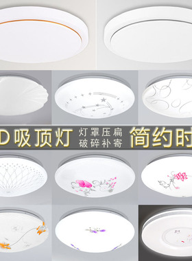 小吸顶灯LED 卧室内36W家用过道楼梯24W圆形阳台卫生间超亮节能灯