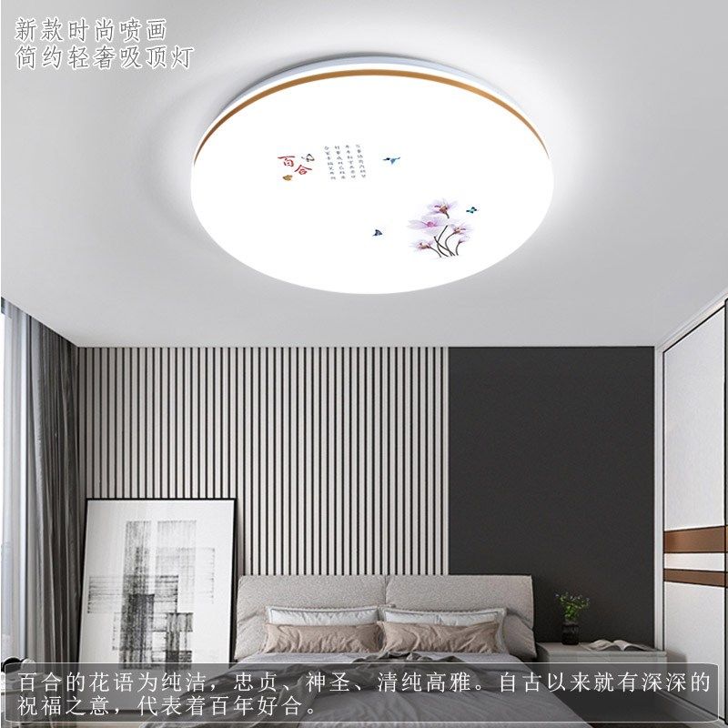 吸顶灯led 圆形卧室灯房间小客厅家用现代简易阳台灯走廊三色调光