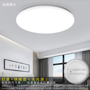 外壳圆形卧室铁底盘单独吸顶灯罩LED阳台不带灯套件 亚克力灯罩