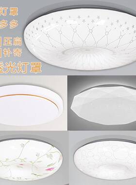 吸顶灯灯罩外壳圆形旋口卧室过道