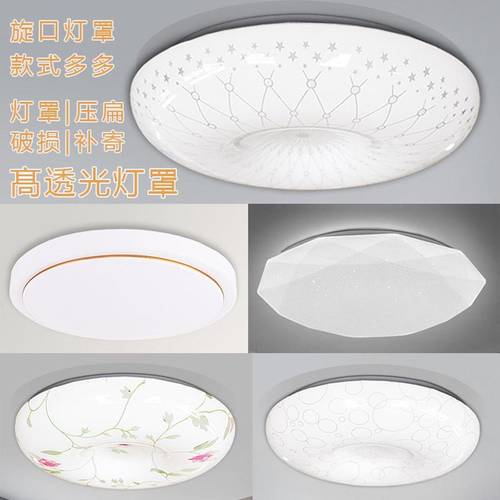 吸顶灯灯罩外壳圆形旋口卧室过道