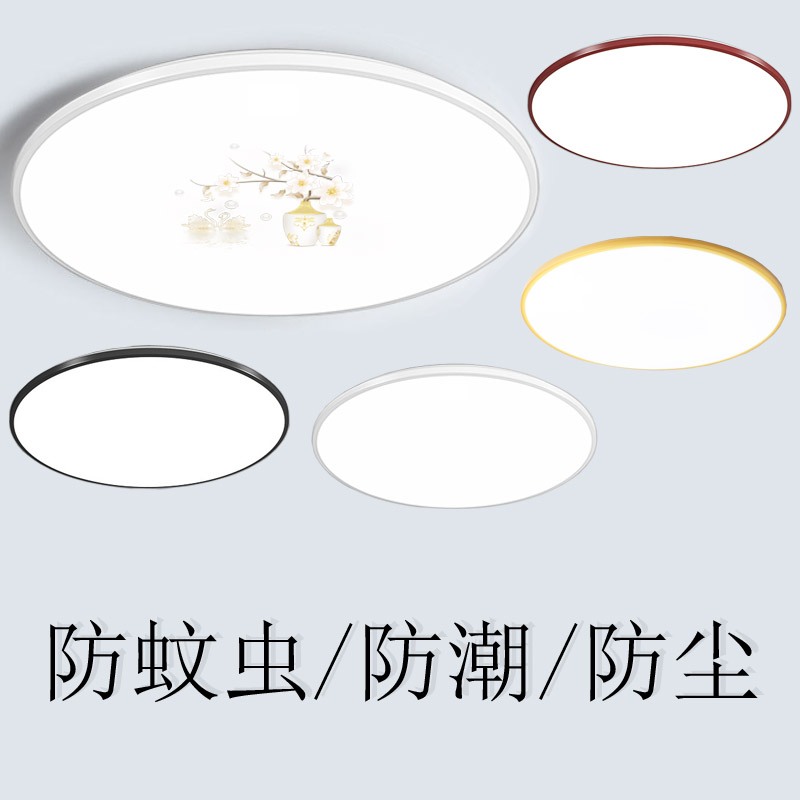 三防吸顶灯LED 超薄防潮防蚊虫亚克力卧室阳台卫生间浴室厨房防蚊