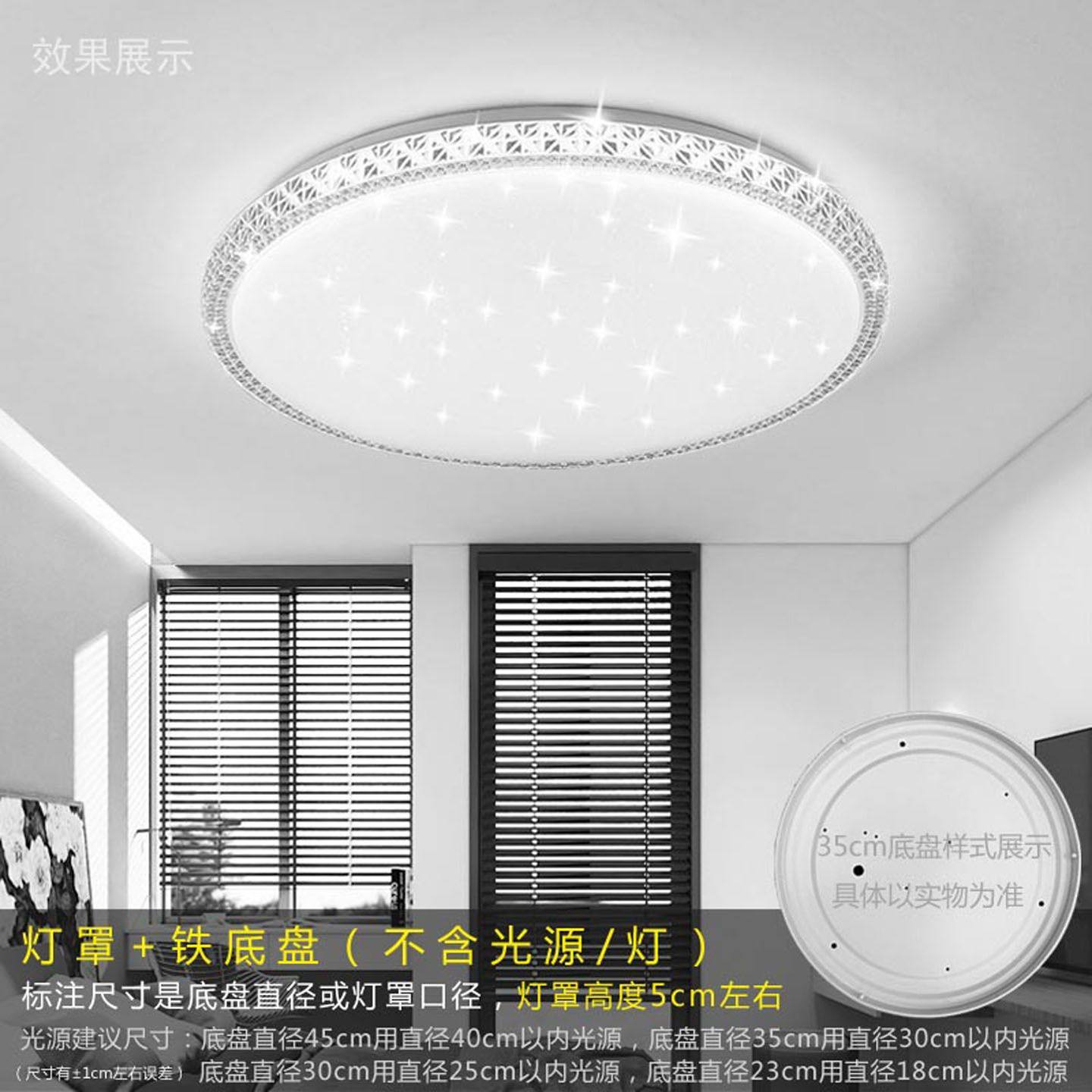 亚克力吸顶灯灯罩 外壳罩圆形全白LED卧室加单独铁底盘配件无光源