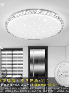 亚克力吸顶灯灯罩 外壳罩圆形全白LED卧室加单独铁底盘配件无光源