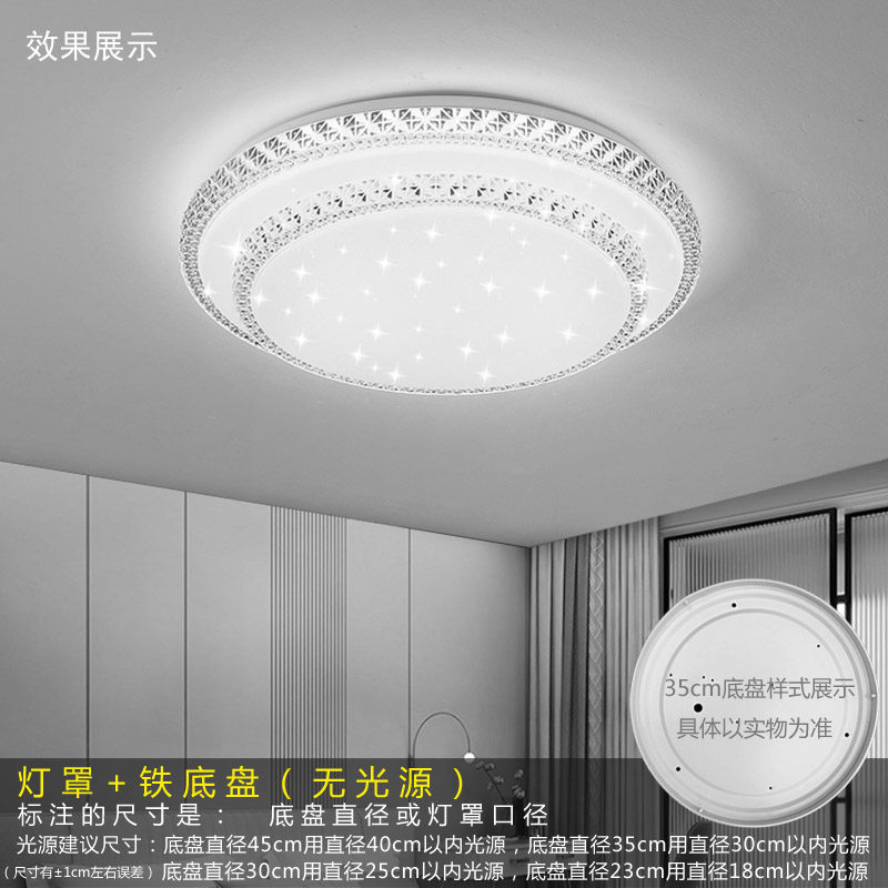 吸顶灯罩外壳罩底盘亚克力圆形图片