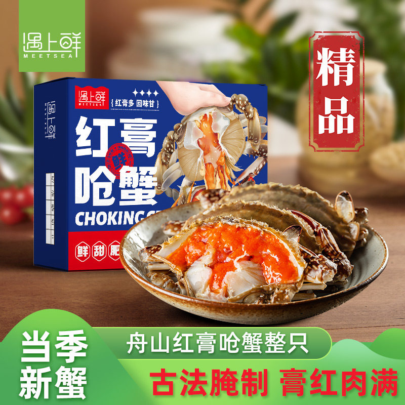 正宗舟山红膏呛蟹红膏蟹炝蟹酱蟹醉蟹咸呛蟹宁波特产生腌螃蟹咸蟹
