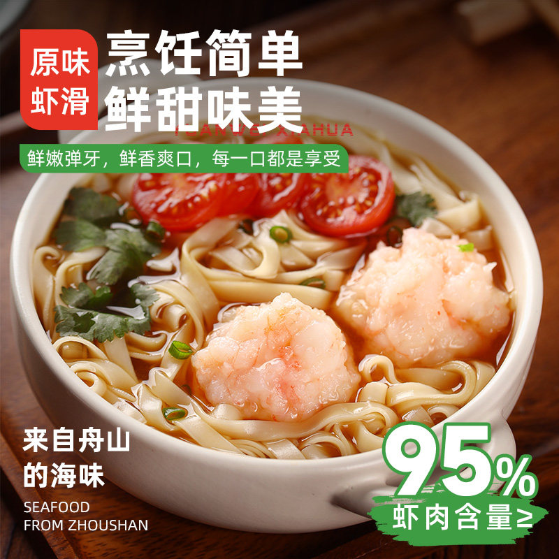 遇上鲜新鲜手打虾滑海底豆捞火锅配菜甄选大颗青虾虾仁涮火锅虾丸,水产肉类/新鲜蔬果/熟食,虾滑,淘宝优惠券,粉丝福利购,淘宝优惠卷