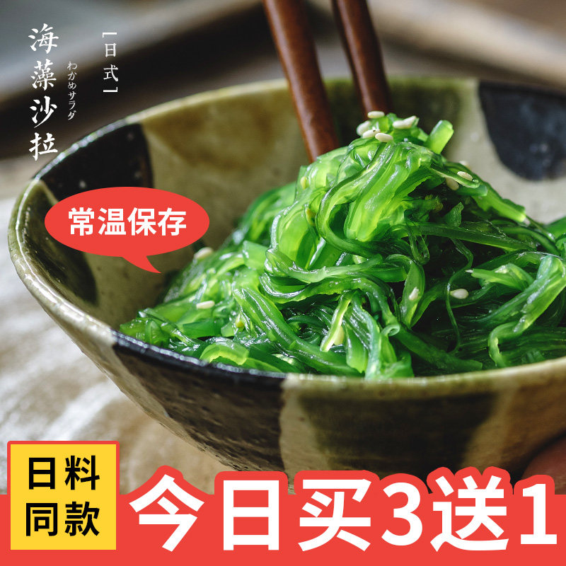 日式海藻沙拉寿司裙带菜海带丝开袋即食海白菜中华日料海草凉拌菜属于什么档次？