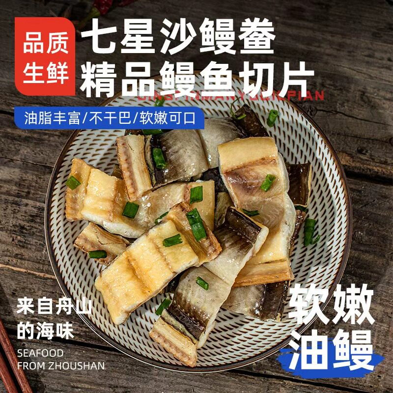 舟山特产油鳗鱼干沙鳗鲞整条图片