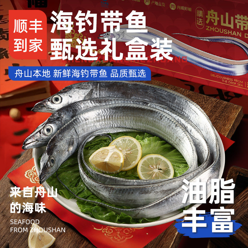 舟山海钓带鱼新鲜冷冻整条小眼带鱼旗舰店海鲜水产野生海钓带鱼大,水产肉类/新鲜蔬果/熟食,带鱼,淘宝优惠券,粉丝福利购,淘宝优惠卷