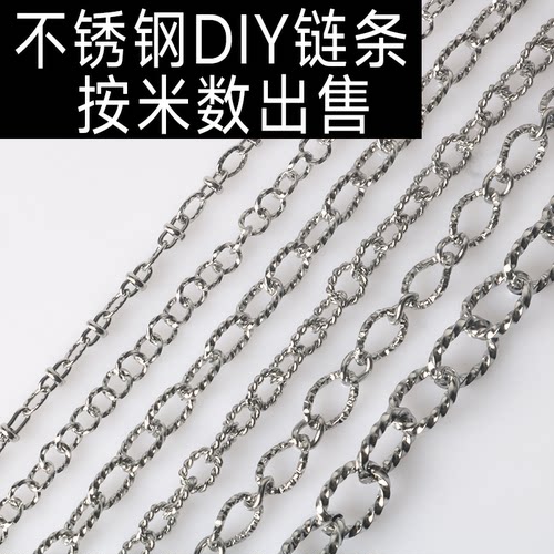 不锈钢椭圆麻花O字链手链项链钛钢diy半成品饰品链条配件材料
