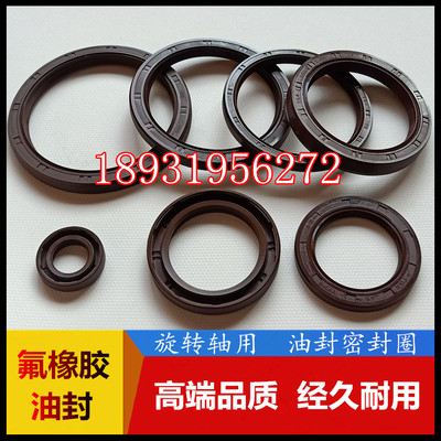 FKM氟胶TC骨架油封20*42*45*47*48*50*52*55*5*6*7*8*1012耐高温5