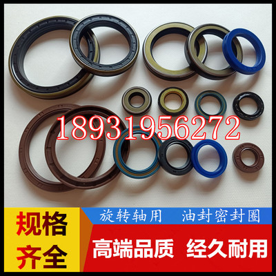 进口高压油泵马达密封旋转高压密封圈55X72X7液压泵高压油封大全