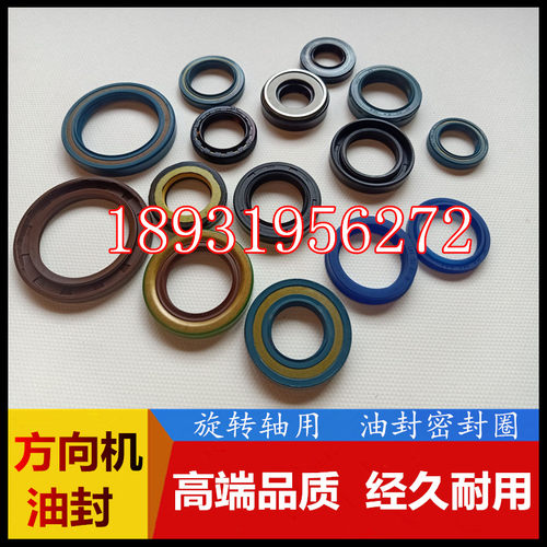 内径24外径40 24*40*7 24X40X7 24适配于方向机油封转向机密封圈