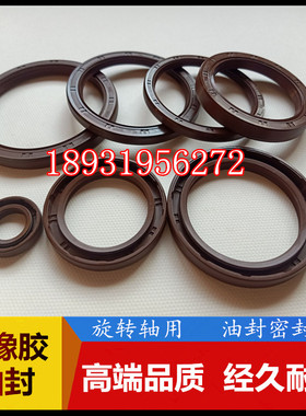 35X56油封 35*56*7/8/10/12 35-56-8 35.56.7 355612油封 密封圈5