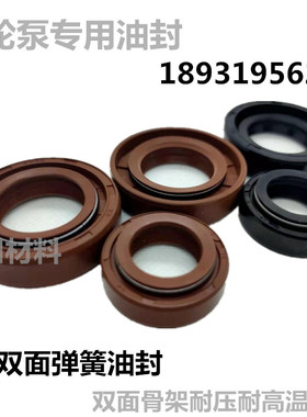 DC18*30*10双簧油封 18-30-10 18.30.10 18X30X10骨架油封密封圈5