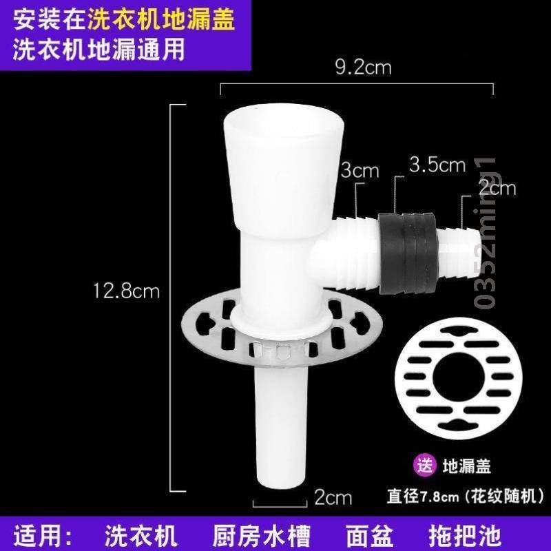 下水道防溢排水管通地漏防臭接头下水管三通]两用三头专用洗衣机