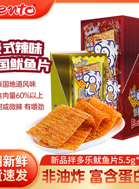 泰国进口零食bento拌多乐手撕鱿鱼片甜辣味辣片5.5g袋装