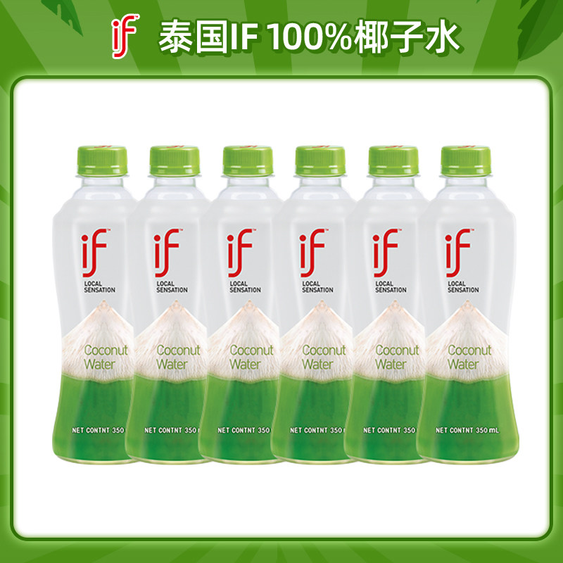 泰国进口if椰子水微甜不腻饮料350ml*12瓶