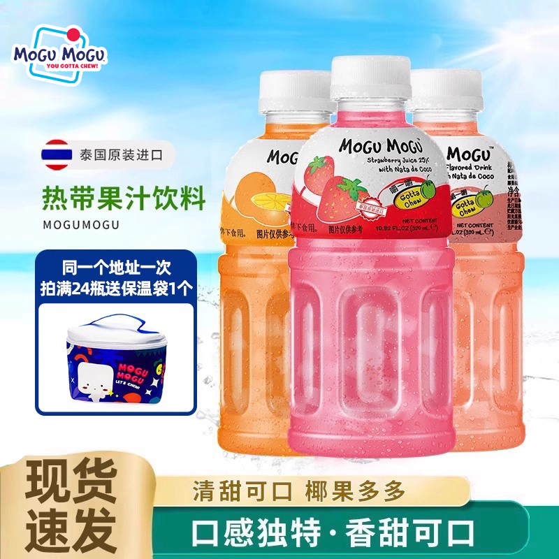泰国进口饮料营养果汁包邮