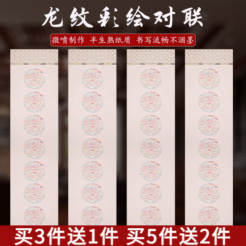 四尺对开宣纸七言对联纸