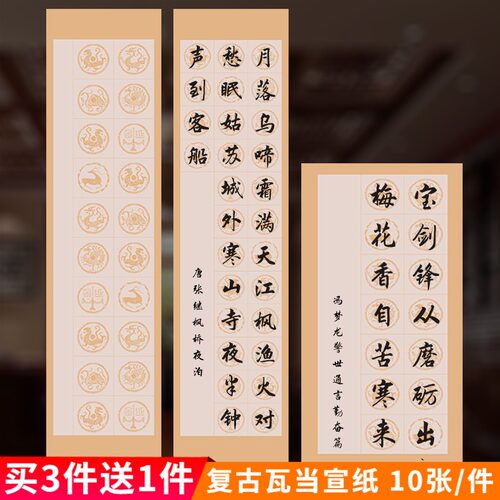 四尺对开半生半熟宣纸