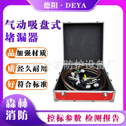 大型容器油罐吸盘堵漏器