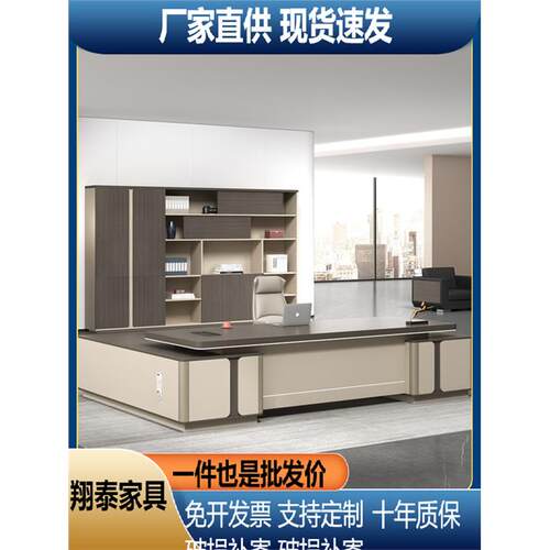 简约现代老板桌办公桌椅