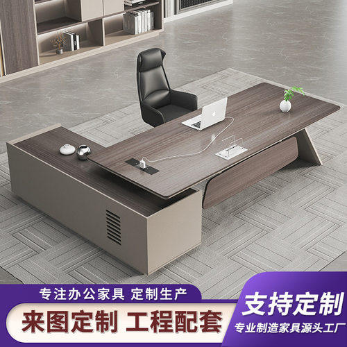简约现代老板办公桌总裁