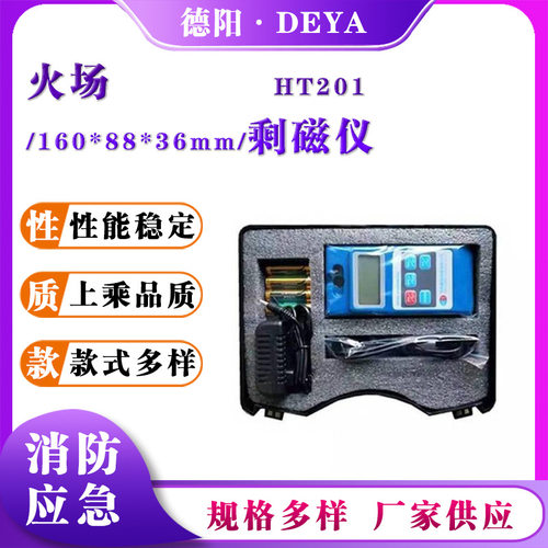 HT201高斯计交直流特斯拉