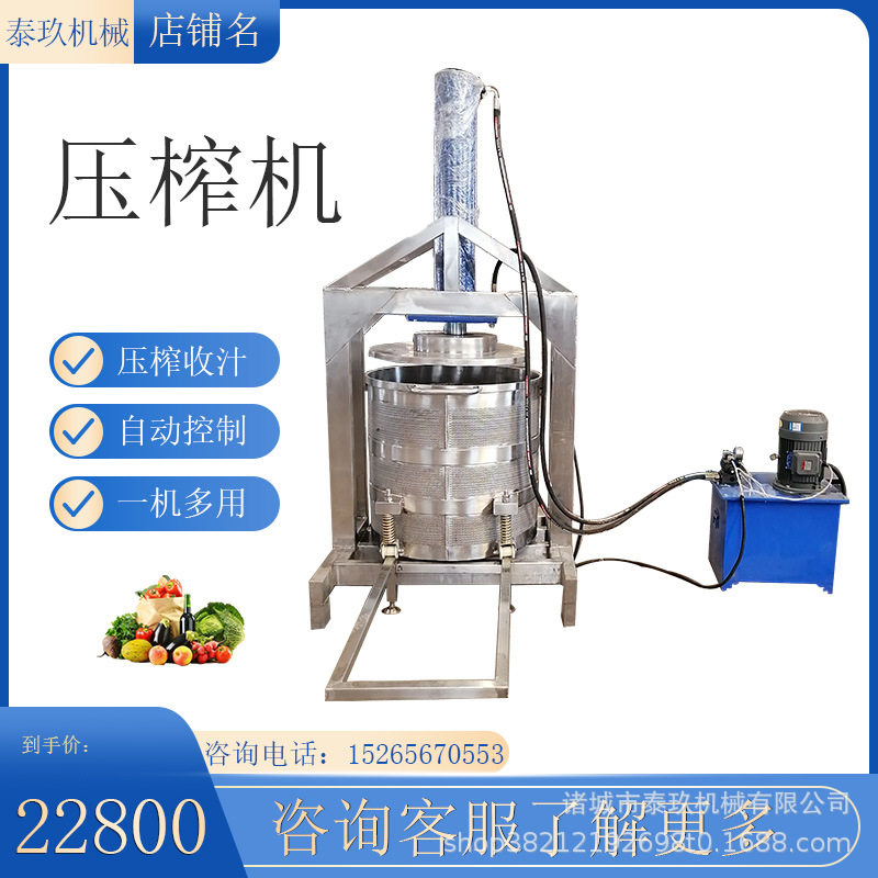 猪油渣脱油压榨机葡萄液压榨汁机甜菜挤压脱汁机果蔬分离设备