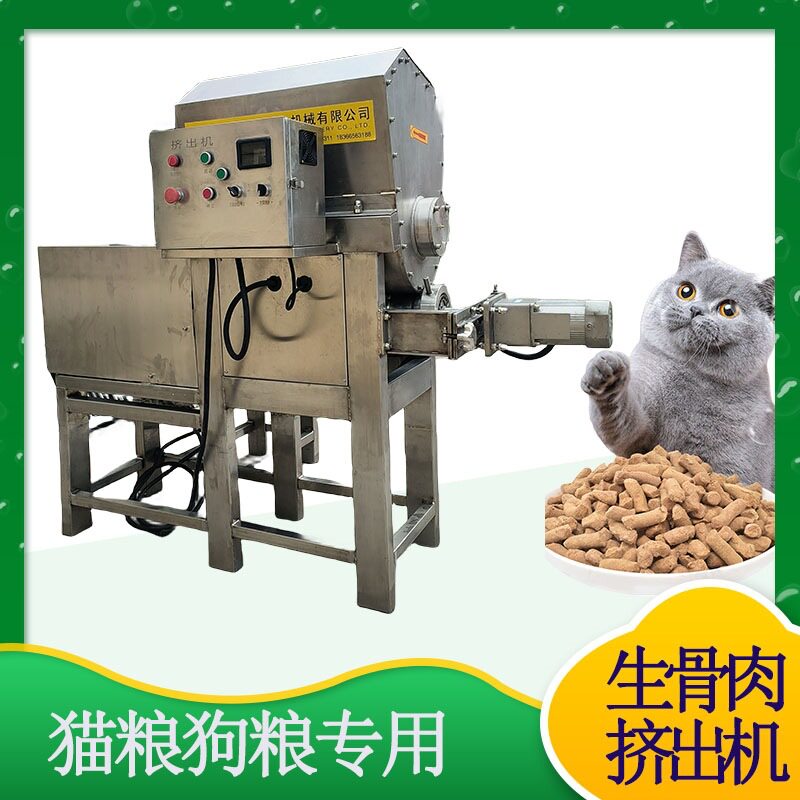 牛奶棒颗粒挤出机 肉粒成型机 宠物粮加工设备