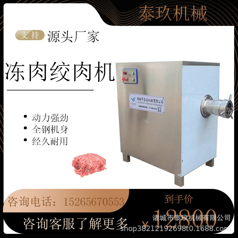 鱼骨鱼头绞肉机鸡架鸭架粉碎机冻牛羊肉绞碎机不锈钢家禽碎骨设备