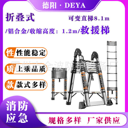 4.1m+人字型伸缩梯铝合金