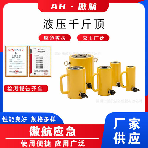 液压千斤顶电动高压撑顶