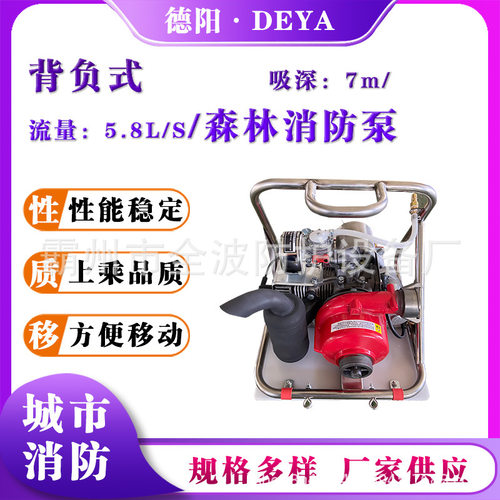 背负式森林消防泵大流量