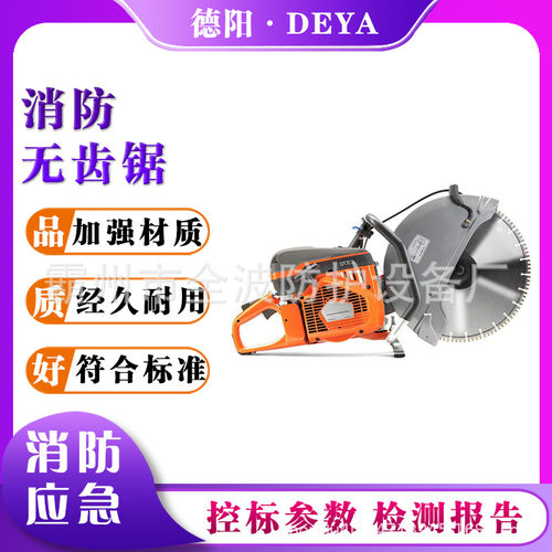 手持式钢材切割K970型无