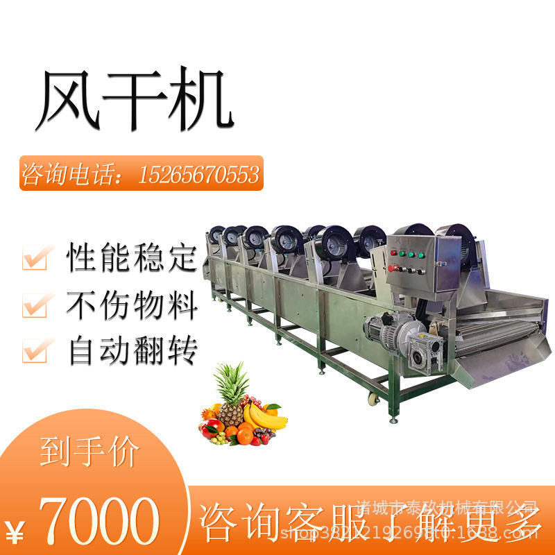 番茄酱料包沥水机银耳清洗风干线五香牛肉风干设备土豆片风干机