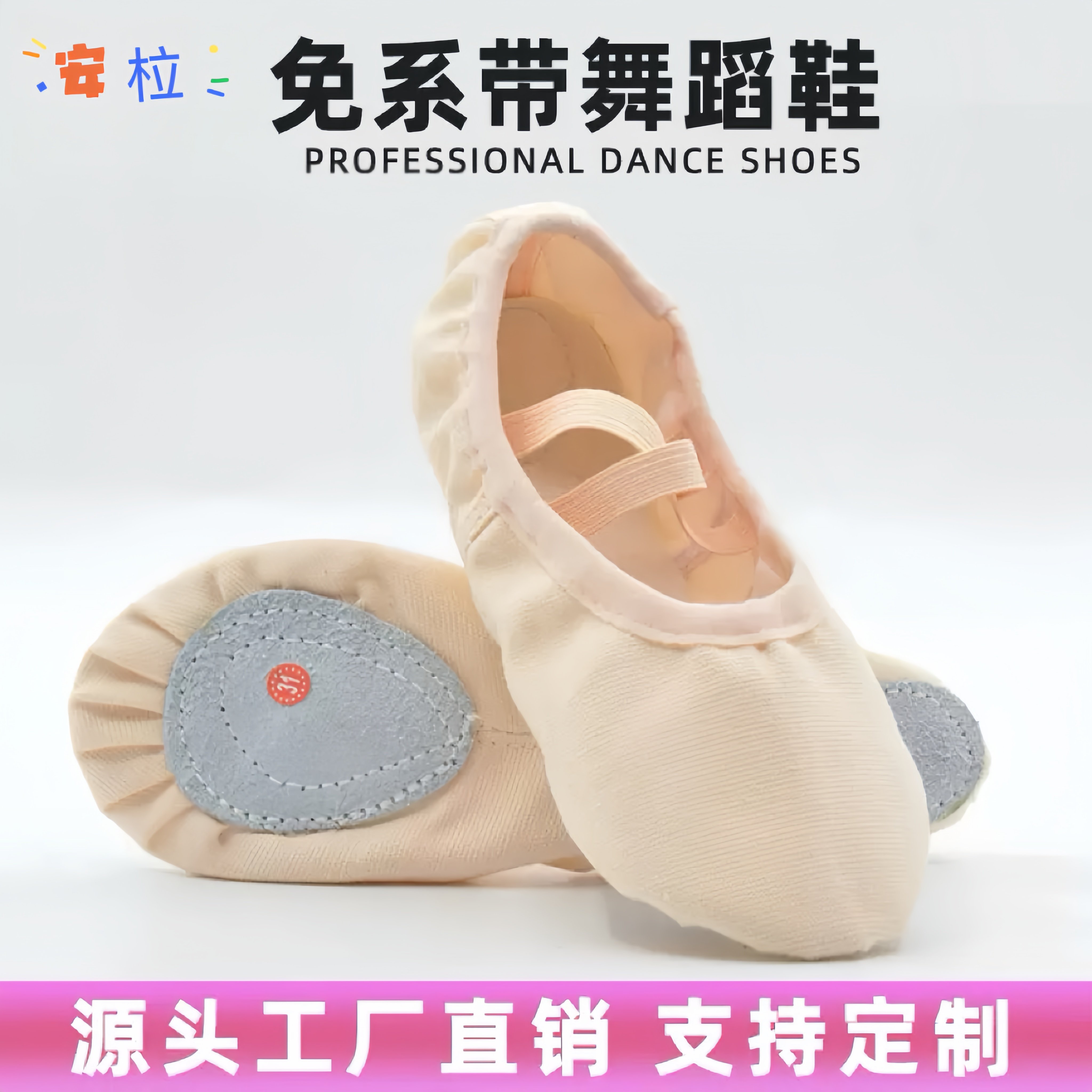 民族舞蹈鞋练功鞋形体芭蕾舞猫爪鞋儿童免系带布头软底鞋布头帆布