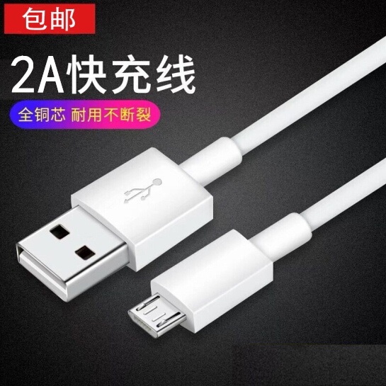2a快充手机充电线华为oppovivo