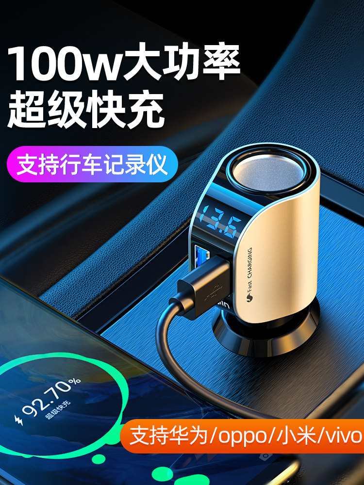 车载充电器座快充一拖三汽车用点烟器转换插头usb拓展车充扩展口在类目 汽车/用品/配件/改装, 汽车影音/车用电子/电器, 车用电子/电器, 车载手机充电器中 - 来自Buy2taobao.com提供专业的淘宝代购服务