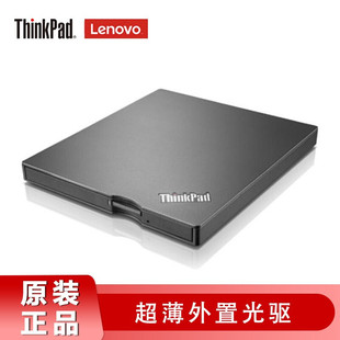 4XA0F33838刻录机 外置移动光驱 光驱超薄DVD刻录机 联想ThinkPad