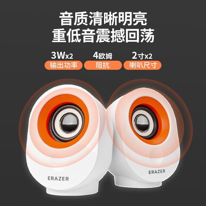Lenovo/联想 A201 音响笔记本音响 台式机音箱