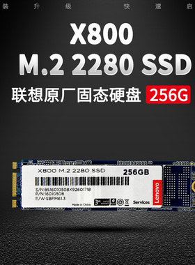 Lenovo/联想 X800 固态M.2 NGFF SATA协议2280 128g固态硬盘吃鸡