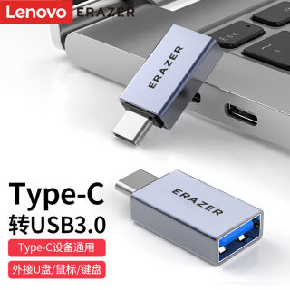 联想异能者Type-C转接头USB3.0安卓手机接U盘OTG数据线  HC01